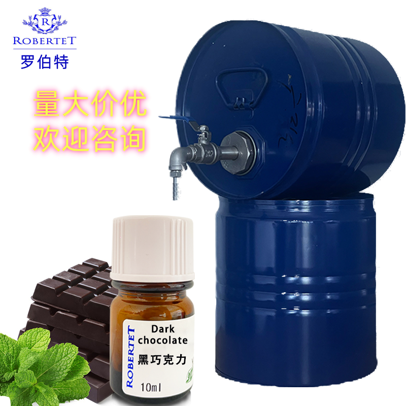 德之馨单方香精黑巧克力调香室常用原料diy香水手作自制香精10ml