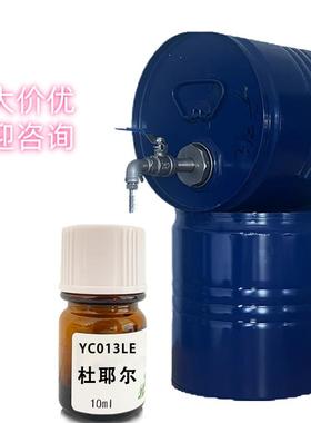 IFF复合香精杜耶尔香水纯香精diy调香专用原料自制样品香精10ml