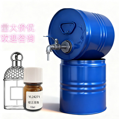 进口国际香精樱之漫舞Fragrance Essence调香专用DIY自制香水小样