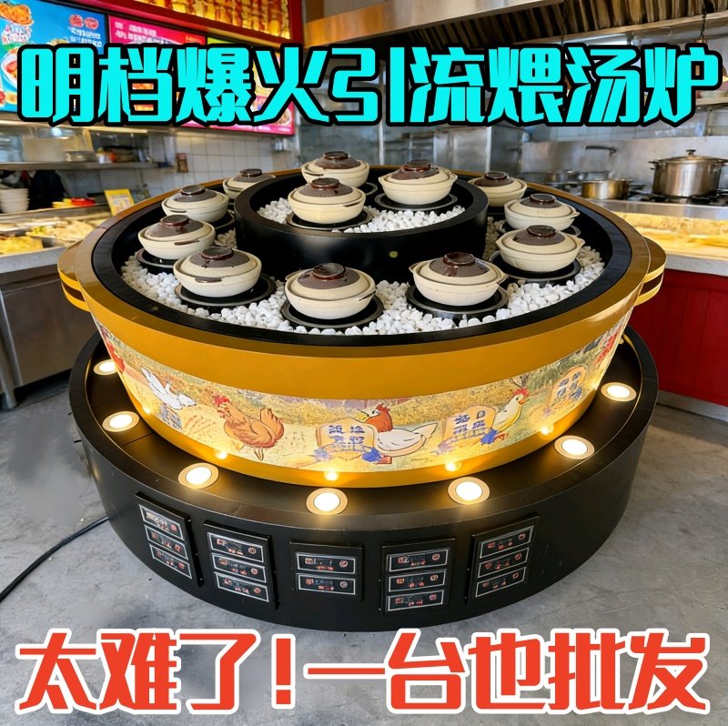 明档大碗煨汤炉商用德养生瓦罐煨汤设备尚网红餐厅酒店炖汤仕神器,厨房电器,商用汤锅/汤桶/煮面桶,淘宝优惠券,粉丝福利购,淘宝优惠卷
