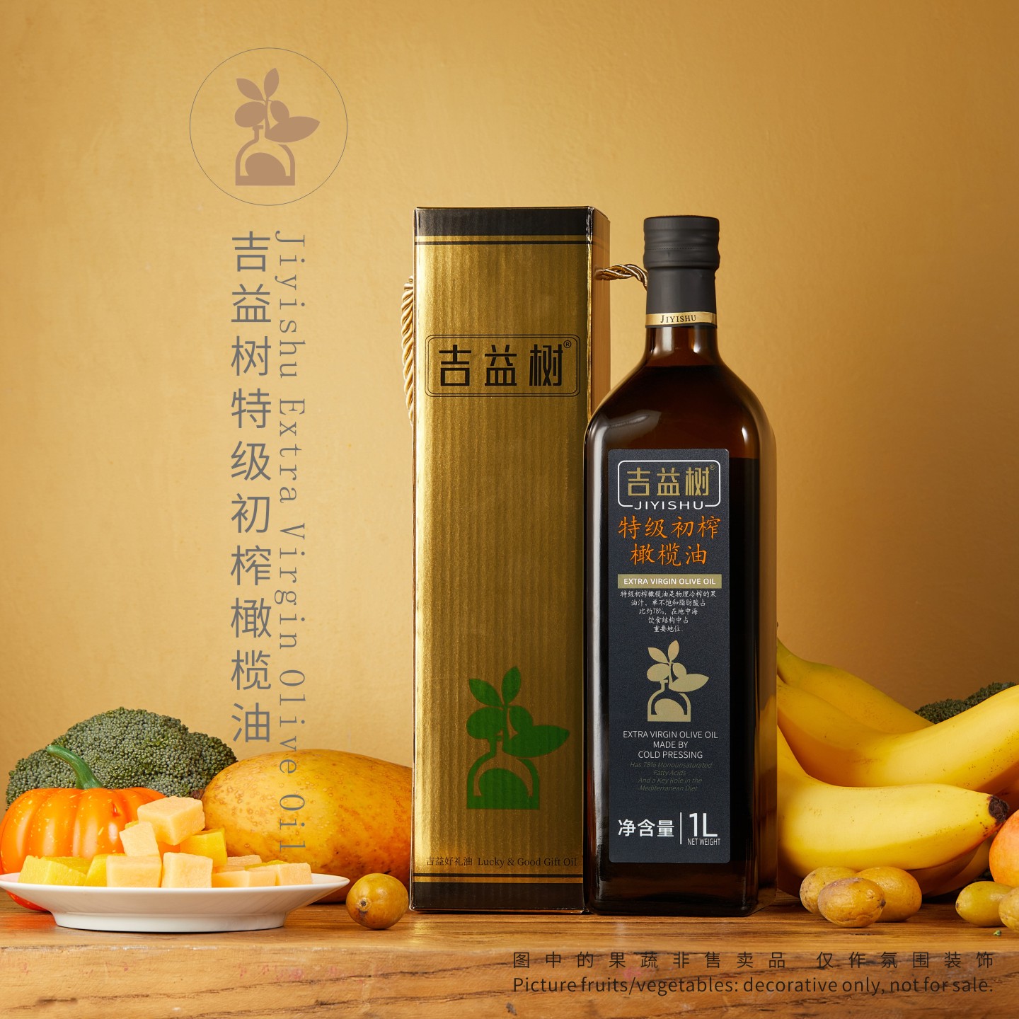 吉益树特级初榨橄榄油1L金瓶装