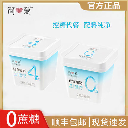 简爱轻食酸奶0%蔗糖400g*3桶+4%蔗糖400g*3桶 代餐控糖组合装新品