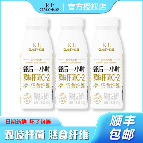 卡士低温酸奶餐后一小时250g新鲜
