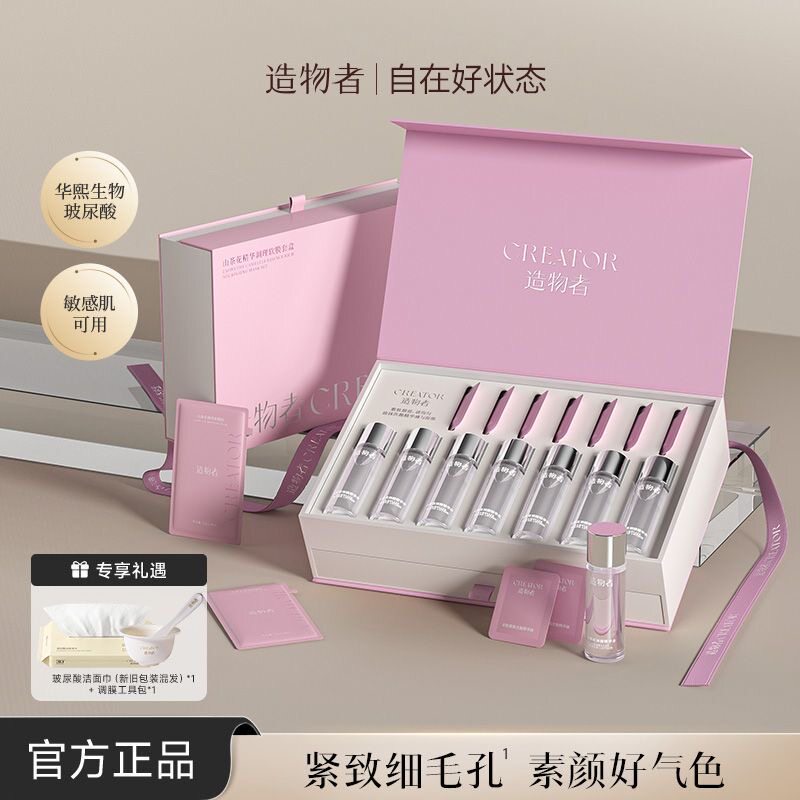 造物者红山茶花软膜粉涂抹面膜补水保湿清洁收缩毛孔紧致新款
