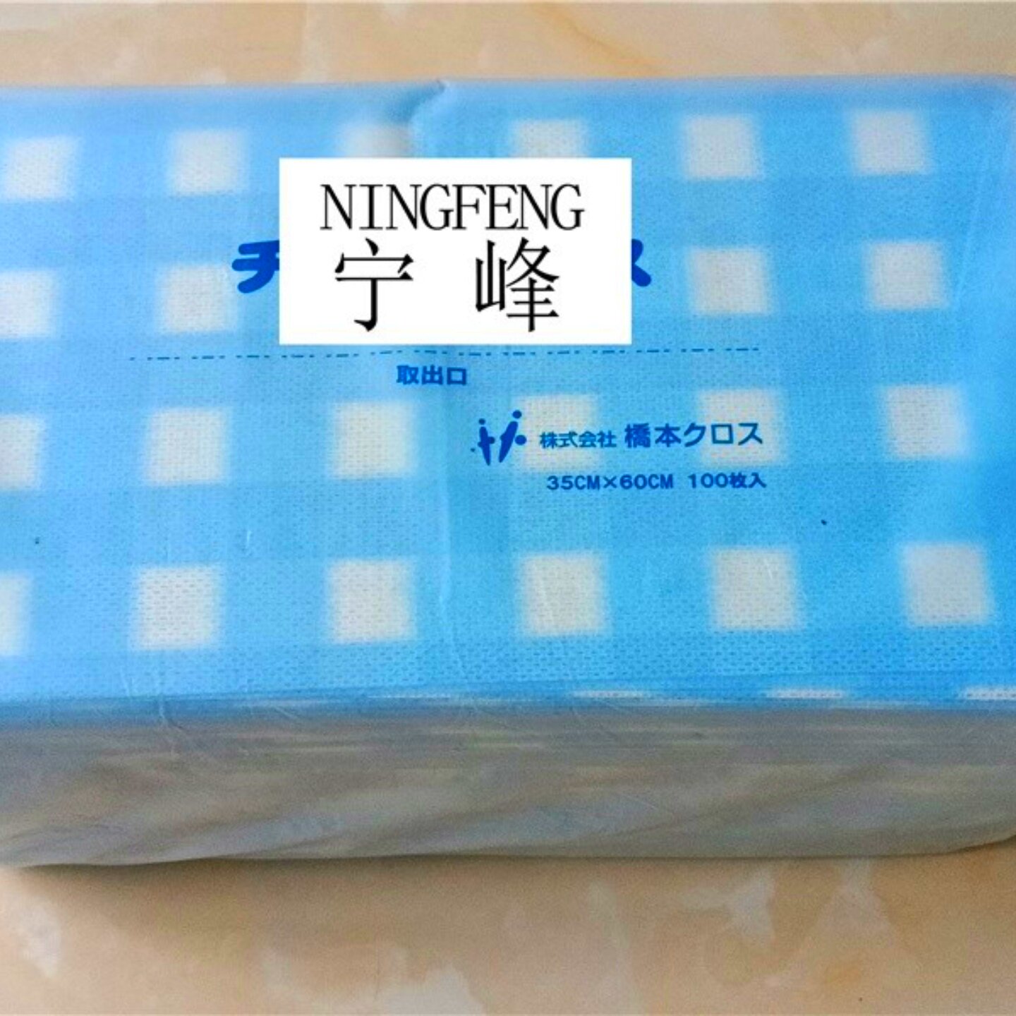 抽取式多用途清洁布厨房洗碗布不粘油抹布干湿两用不掉毛外贸尾单