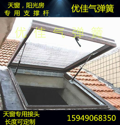 天窗  透风口伸缩支撑杆 液压杆 支撑杆 气弹簧 气动杆长度可定制