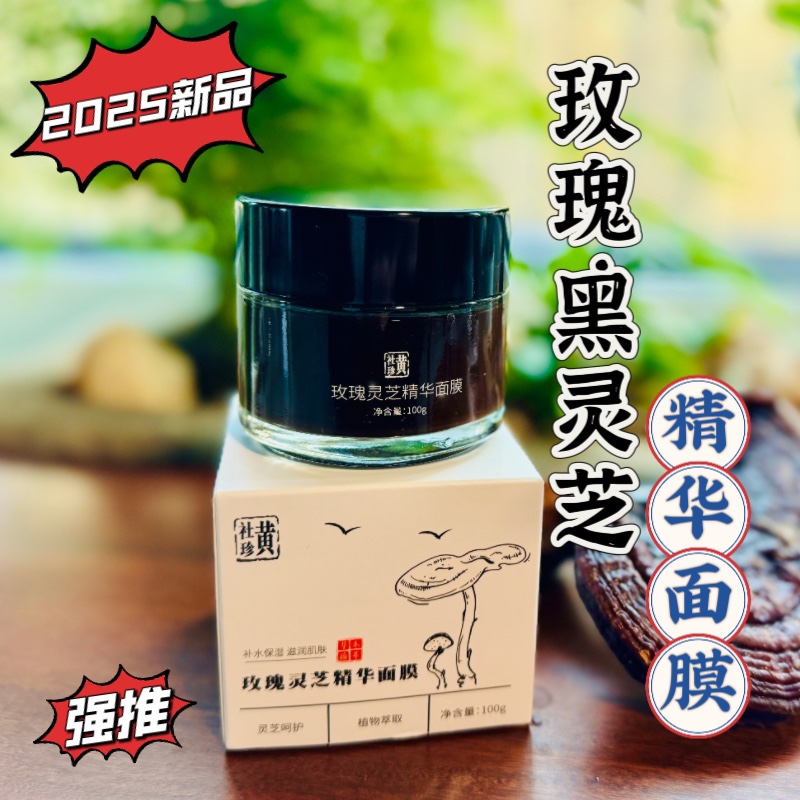 黄社珍涂抹式面霜补水保湿修复