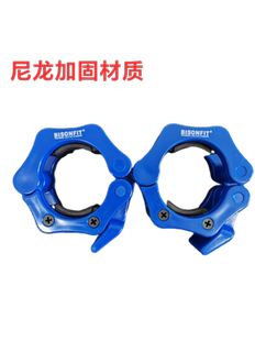 奥杆卡扣杠铃杆尼龙加固杠铃卡子防松动安全健身50mm奥杆加固耐用