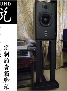还音音响 悦牌 专用英国ATC SCM20ASL PRO三柱脚架 一耳朵的惊喜