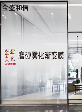 单向贴纸雾莎圆点膜玻璃渐变装饰