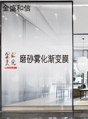 单向贴纸雾莎圆点膜玻璃渐变装饰