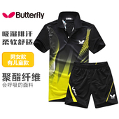 速干蝴蝶乒乓球服套装 运动服儿童乒乓球服训练服定制印字 男女短袖