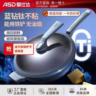 爱仕达魔法石炒锅蓝钻钛不粘锅家用炒菜锅CL30F5Q 34无油烟锅