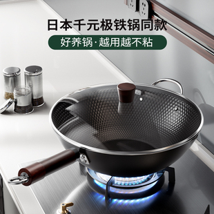 德马克极铁不粘锅老式铁锅炒菜锅家用电磁炉燃气灶专用熟铁无涂层