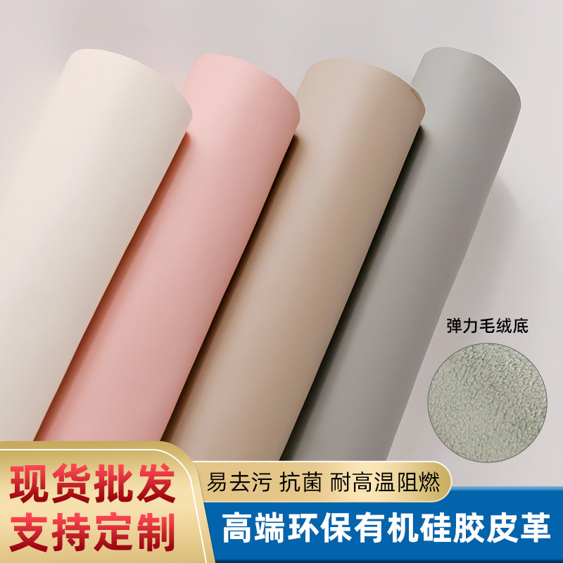 1.5厚有机硅胶皮革游艇沙发座椅耐磨皮料防水耐高温软包环保皮革