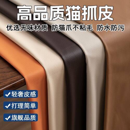 加厚0.7毫米猫抓皮皮料软硬包沙发床头皮革面料防水耐磨人造革皮