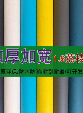 软包座椅沙发耐刮防水人造革皮