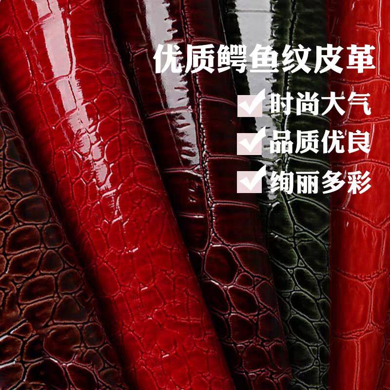 PVC鳄鱼纹皮革面料家装软包硬包手工diy床头背景墙防水人造革皮料