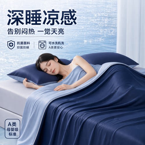 A类凉感夏被2026新款夏季空调被全棉针织棉可水洗夏凉被双人薄被