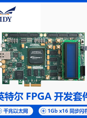 英特尔® Cyclone ® V GT FPGA 开发套件官方正品 PCIE*4千兆网