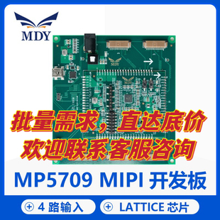 DSI mipi接口开发板 MIPI莱迪思接口LIFCL GPIO图像处理 接口