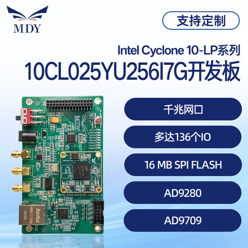 Cyclone1010CL025AD9709开发板