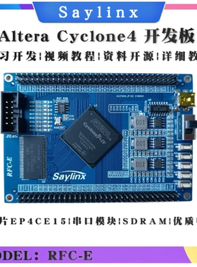 FPGA开发板 Altera Cyclone4 EP4CE15F23 SDRAM USB转UART RFC-E