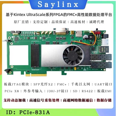 FPGA开发板Xilinx KU XCKU060 FMC+ PCIE 千兆以太网 SFP 板载EMI