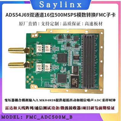 AD9361软件定义无线电开发板 EVAL-AD-FMCOMMS2 配套ZC706