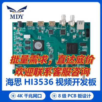 4K视频千兆网口开发板
