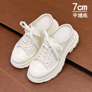小白鞋 春夏女款 无后跟懒人拖2026新款 真皮厚底增高7cm包头半拖鞋