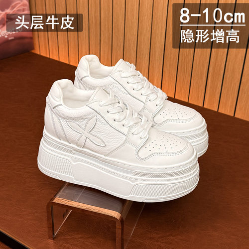 真皮百搭内增高8-10cm小白鞋女鞋