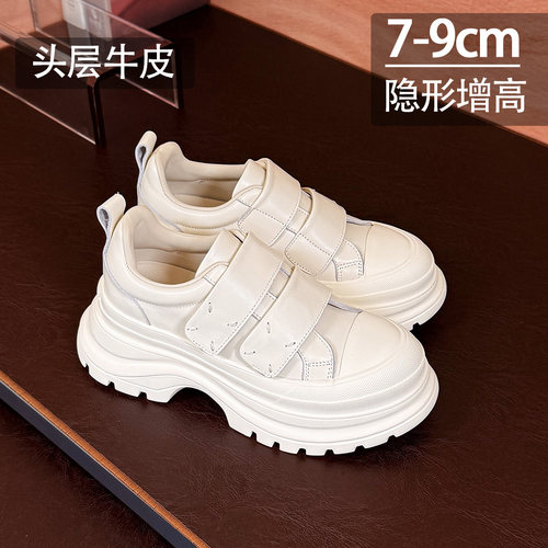 真皮厚底7-9cm内增高女款2026新款秋款魔术贴百搭松糕休闲小白鞋