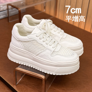 板鞋 真皮网面透气平厚底增高7cm小白鞋 夏季 2026新款 休闲百搭女款