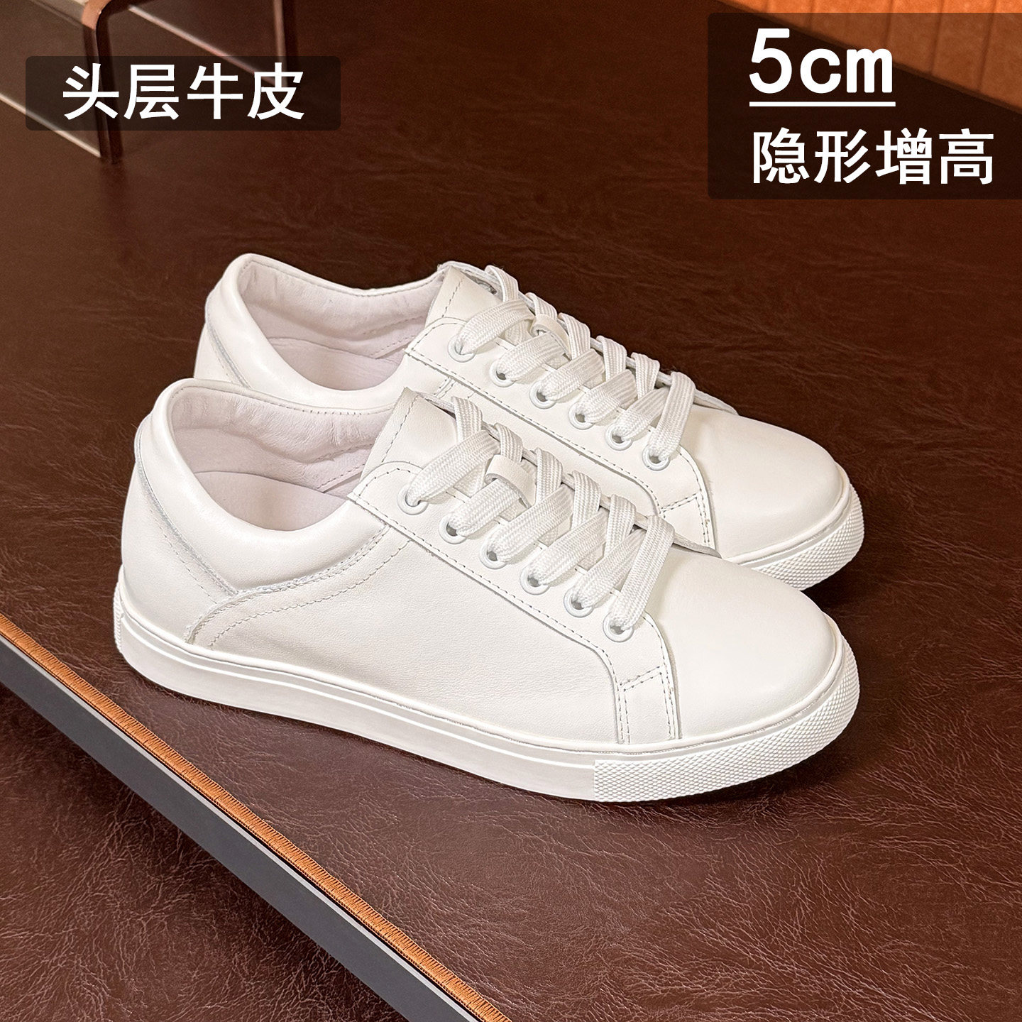 隐形内增高全皮真皮小白鞋女图片