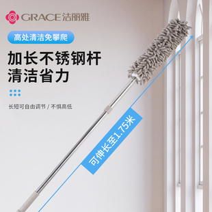 洁丽雅家用鸡毛掸子除尘扫灰可伸缩打扫天花板灰尘缝隙清洁神器