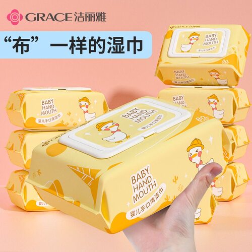 洁丽雅湿巾加厚加量柔软湿润