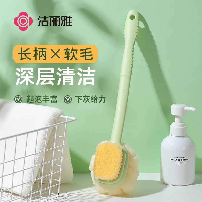 洁丽雅洗澡刷子长柄软毛