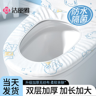 洁丽雅一次性马桶套坐垫独立包装 全覆盖产妇坐便垫旅行酒店用盖罩