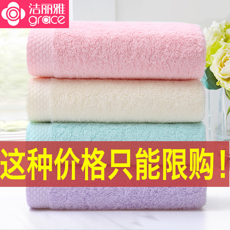 4条洁丽雅毛巾纯棉 洗脸 家用 成人男女柔软吸水全棉加厚毛巾批发