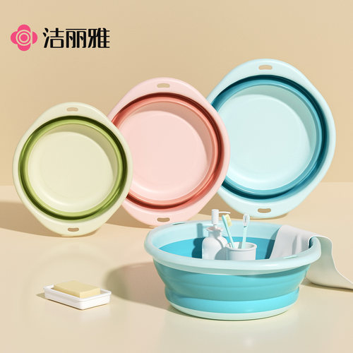 洁丽雅可折叠大小号便携式洗脸盆