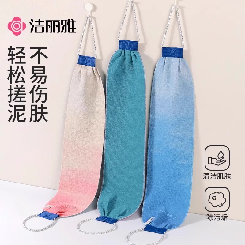 洁丽雅搓澡巾洗澡家用长条擦后背