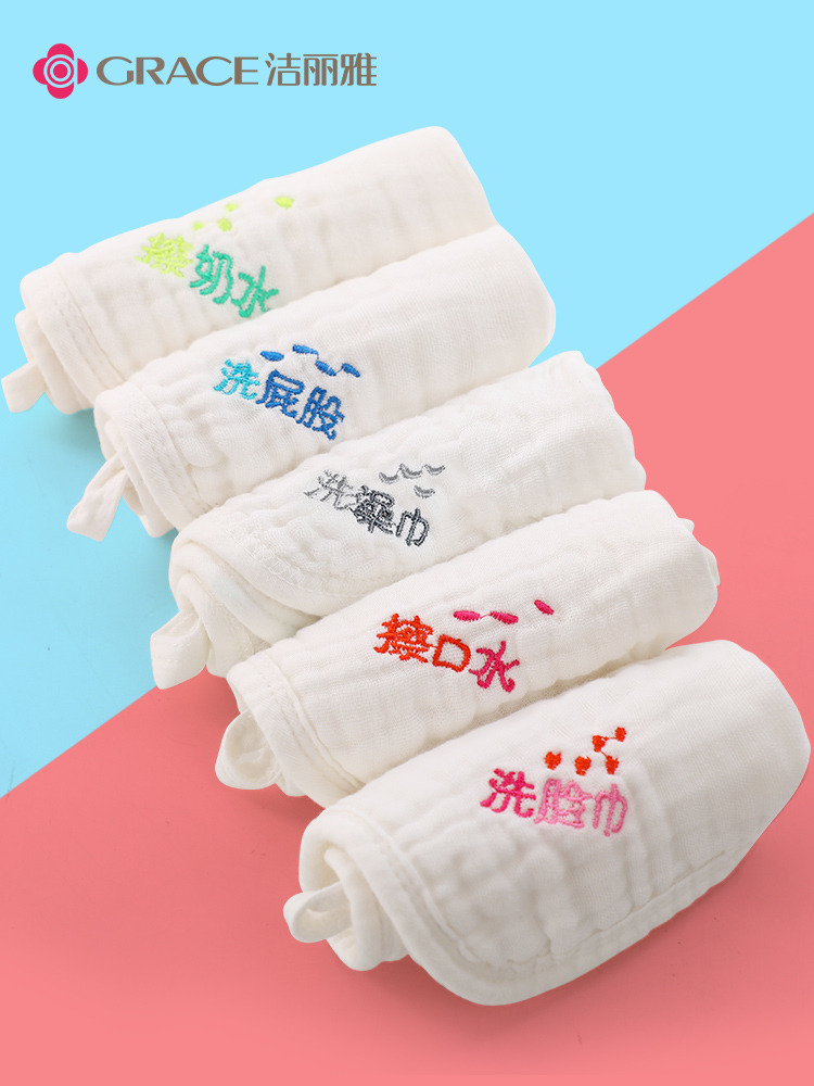5 Jie Liya saliva towel Newborn baby products Pure cotton class A face towel 6 layers of gauze baby towel