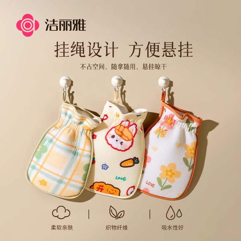 洁丽雅搓澡巾家用沐浴手套
