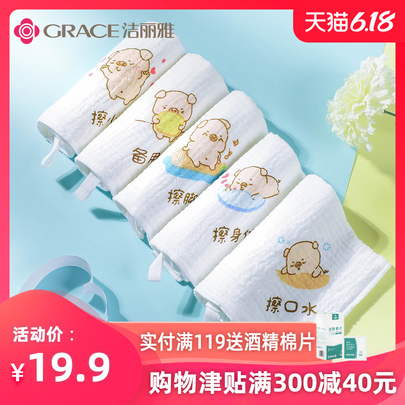 洁丽雅口水巾婴儿纱布毛巾纯棉宝宝洗脸小方巾超柔软新生儿童用品