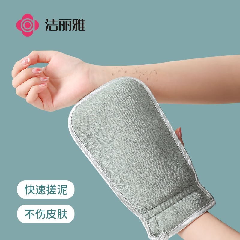洁丽雅家用搓澡巾搓泥手套男女士专用洗澡巾无痛后背粗砂搓澡神器