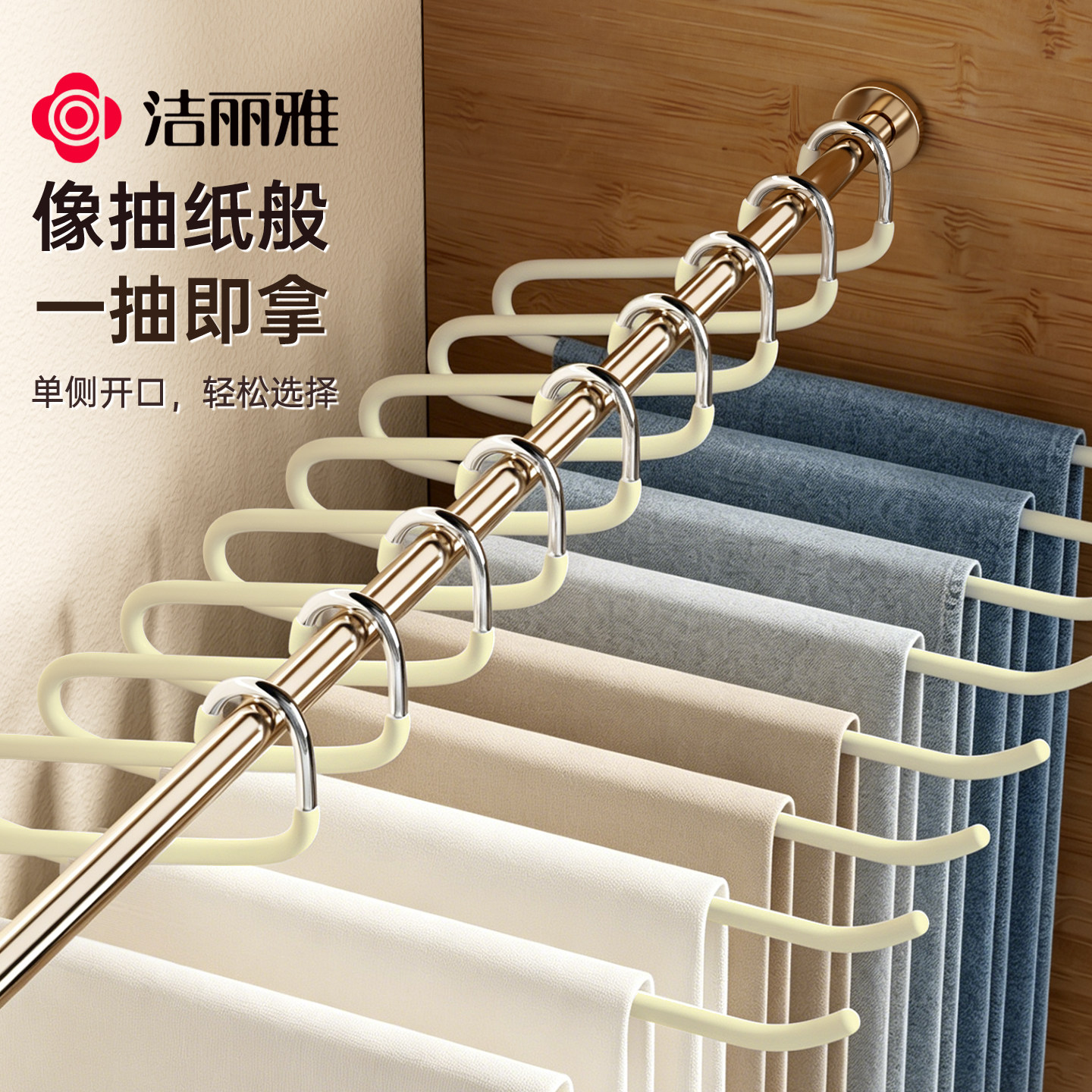 洁丽雅鹅型裤架家用防滑无痕裤夹衣柜裤子收纳神器短颈挂衣架