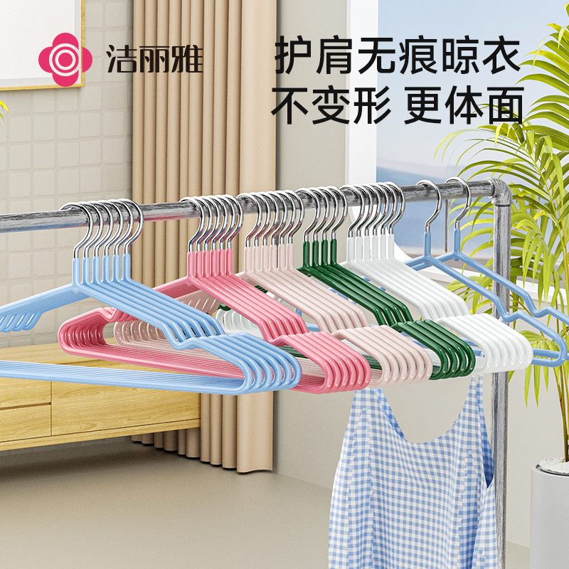 洁丽雅家用衣架升级加粗无痕防滑