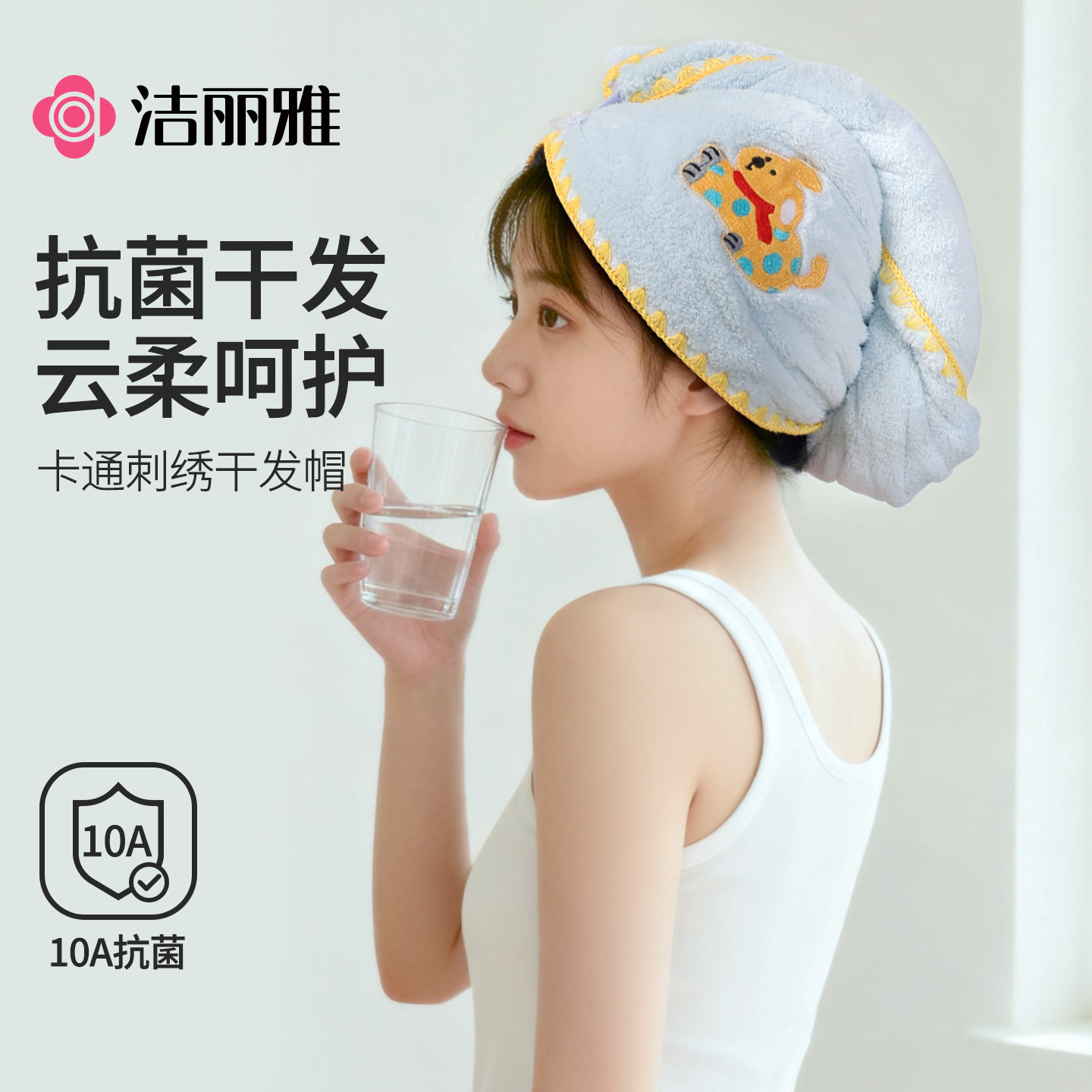 洁丽雅干发帽女超强吸水速干浴帽包头巾2026年新款毛巾干发帽子
