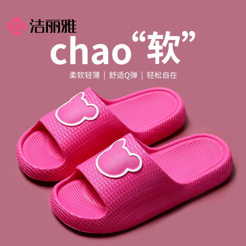 洁丽雅凉拖鞋女士室内家居男踩屎感浴室防滑防臭eva情侣2025新款,居家布艺,居家凉拖/凉鞋,淘宝优惠券,粉丝福利购,淘宝优惠卷